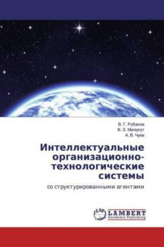 Kniha Intellektual'nye organizacionno-tehnologicheskie sistemy V. G. Rubanov