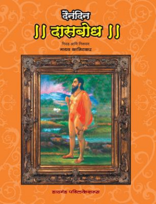Книга Dainandin Dasbodha Nivad and Nirupan MADHAV KANITKAR