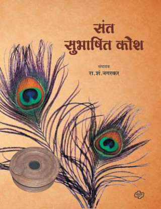 Könyv Sant Subhashit Kosh RAM NAGARKAR