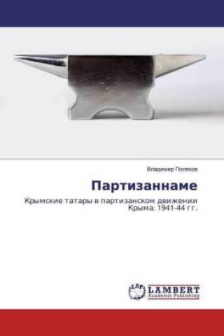 Книга Partizanname Vladimir Polyakov