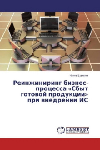 Kniha Reinzhiniring biznes-processa "Sbyt gotovoj produkcii" pri vnedrenii IS Irina Eremina
