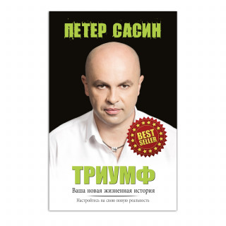 Kniha Triumf - Rusky Peter Sasín