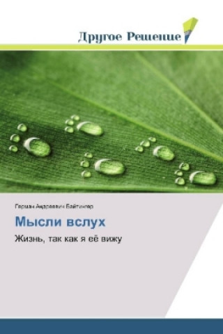 Libro Mysli vsluh German Andreevich Bajtinger