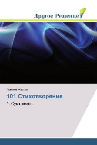 Book 101 Stihotvorenie Anatolij Zharikov