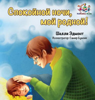 Carte Goodnight, My Love! (Russian book for kids) Shelley Admont