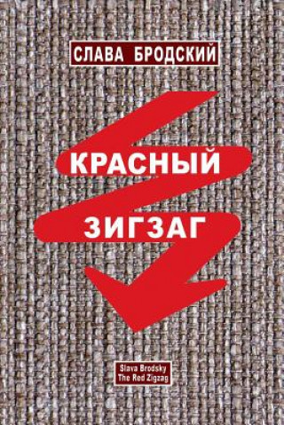 Knjiga Red Zigzag SLAVA BRODSKY