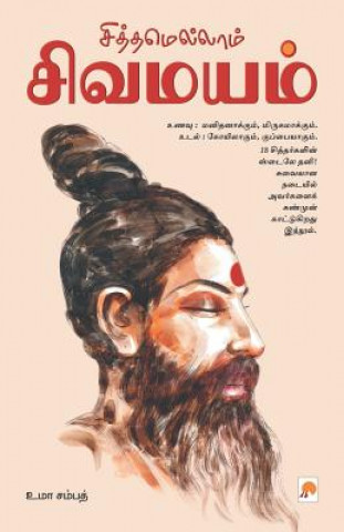 Carte Siththamellam Sivamayam UMA SAMPATH