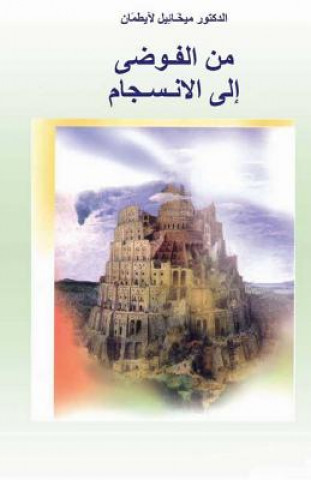 Kniha The Tower of Babel Michael Laitman