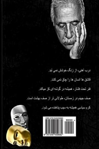 Könyv Kari-Kalamatoor-Haa (Word Caricatures/Persian Edition) Aboli Moezzi