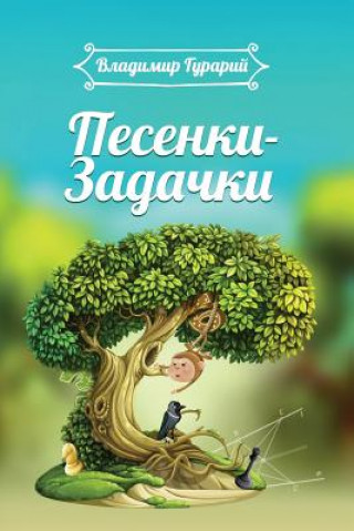 Könyv Mathematical Poems Vladimir I Gurariy