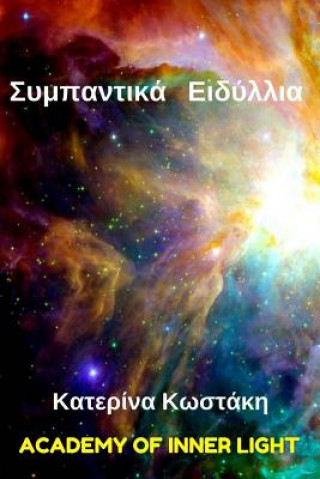 Könyv Cosmic Romances (Sympantika Idyllia) Katerina Kostaki