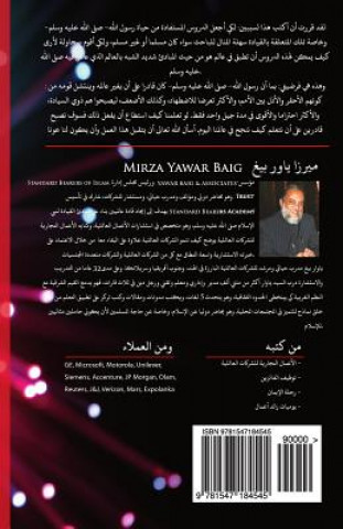 Kniha Leadership Lessons from the Life of Rasoolullah(s) - Arabic Mirza Yawar Baig