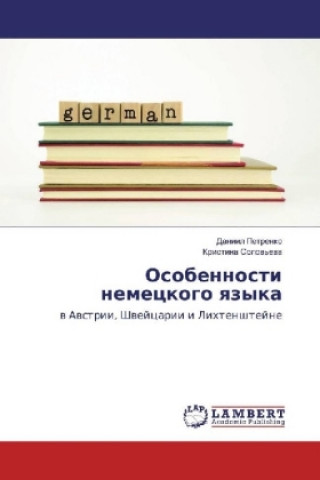 Knjiga Osobennosti nemeckogo yazyka Daniil Petrenko