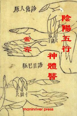 Kniha Yinyang Wuxing Spirit Body and Healing Chinese Version Dr Rhonda Chang