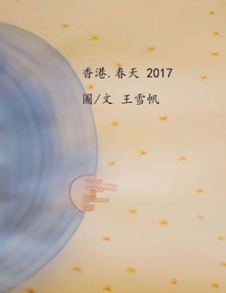 Kniha Hong Kong. Spring 2017 Traditional Chinese MS Suet Fan Regina Wong
