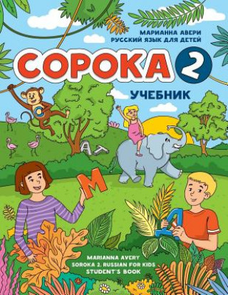 Könyv Soroka 2. Russian for Kids: Student's Book. Marianna Avery
