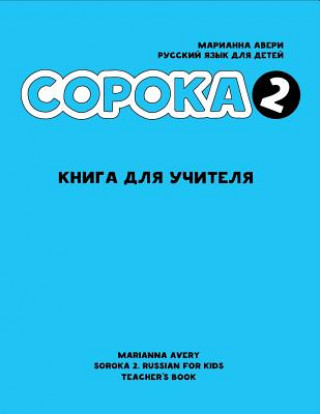 Könyv Soroka 2. Russian for Kids. Teacher's Book. Marianna Avery
