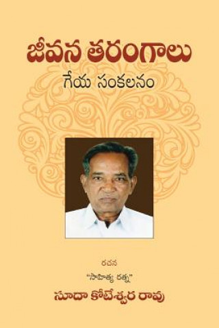 Könyv Jeevana Tarangaalu (Telugu Poetry) Mr Koteswara Rao Suda