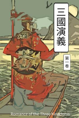 Carte Romance of the Three Kingdoms Vol 1: Chinese International Edition Kuan Chung Lo