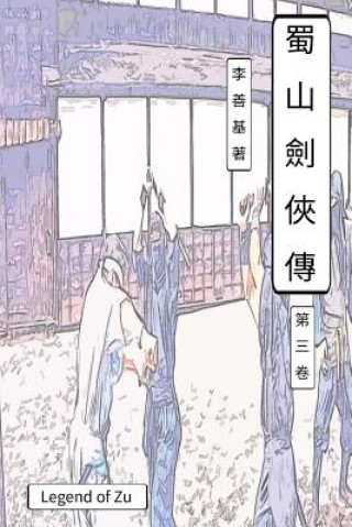 Kniha Legend of Zu Vol 3: Chinese Edition Sanji Lee
