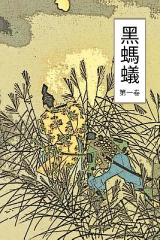 Kniha The Black Ant Vol 1: Chinese International Edition Sanji Lee