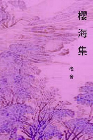 Carte Collection of Sakura Ocean Cid Lao