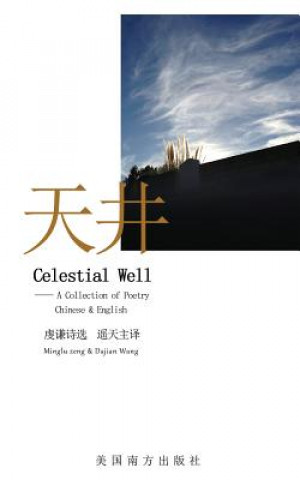 Βιβλίο Celestial Well Minglu Zeng