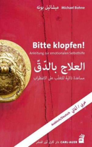 Книга Bitte klopfen! (Arabisch/Deutsch) Michael Bohne