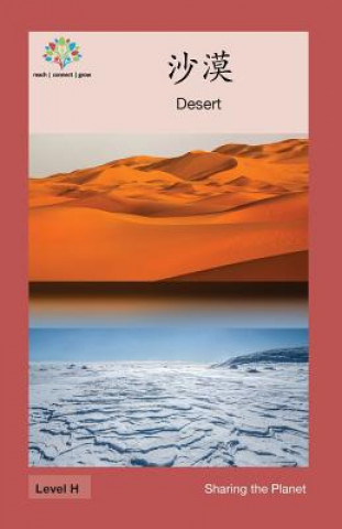 Knjiga 沙漠: Desert Washington Yu Ying Pcs