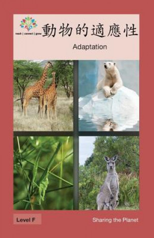 Βιβλίο 動物的適應性: Adaptation Washington Yu Ying Pcs