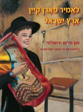 Könyv Let's Go to Eretz Yisrael (Yiddish) Miriam Yerushalmi