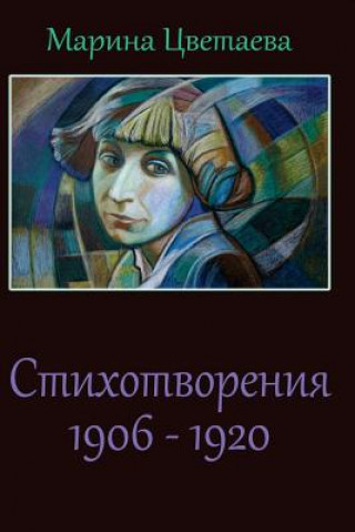 Knjiga Stihotvorenija 1906 - 1920 Marina Tsvetaeva