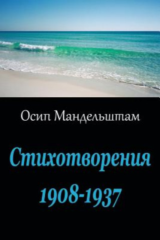 Kniha Stihotvorenija 1908-1937 Osip Mandelštam