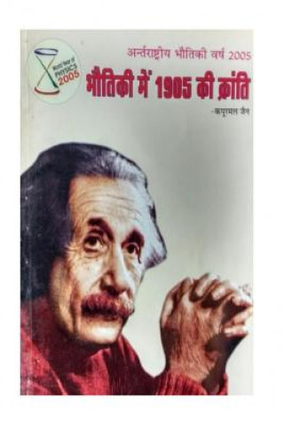 Kniha Revolution of Physics in 1905: Revolution of Physics in 1905 Dr Kapurmal Jain