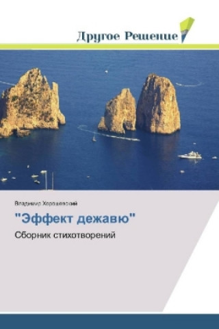 Buch "Jeffekt dezhavju" Vladimir Horoshevskij