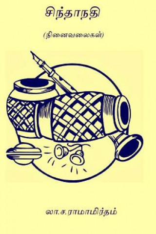 Knjiga Sindhanathi La Sa Ramamrutham