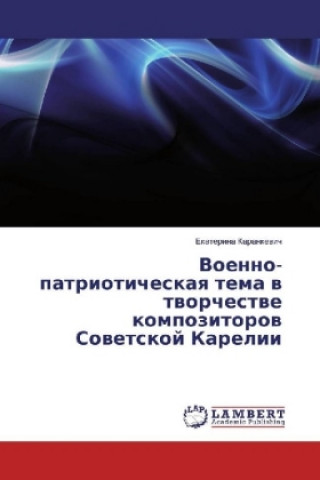 Kniha Voenno-patrioticheskaya tema v tvorchestve kompozitorov Sovetskoj Karelii Ekaterina Karankevich