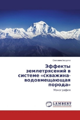 Knjiga Jeffekty zemletryasenij v sisteme "skvazhina-vodovmeshhajushhaya poroda" Svetlana Boldina