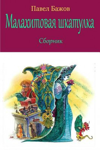 Carte Malahitovaja Shkatulka. Sbornik Pavel Bazhov