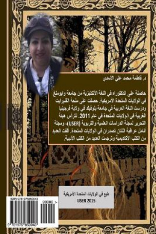 Könyv The Brothers Grimm Fairy Tales (Volume 1) Fatimah Al-Asadi