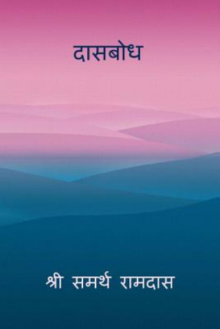 Könyv Dasbodh ( Marathi ) Samarth Ramdas