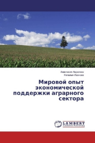Carte Mirovoj opyt jekonomicheskoj podderzhki agrarnogo sektora Anastasiya Avraleva