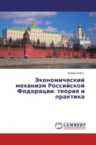 Buch Jekonomicheskij mehanizm Rossijskoj Federacii: teoriya i praktika D'jord' Shimon