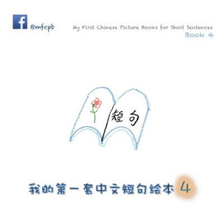 Knjiga My First Chinese Picture Books for Short Sentences - Book 4: &#25105;&#30340;&#31532;&#19968;&#22871;&#20013;&#25991;&#30701;&#21477;&#32472;&#26412; Xiaolin Huang