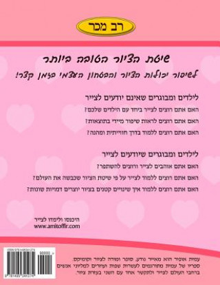 Kniha How to Draw - Valentine's Day (Hebrew Edition): Drawing Activities for the Whole Family Amit Offir
