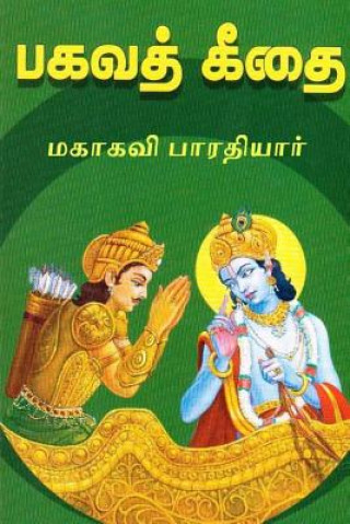 Könyv Bhagavad Gita: Commentary in Tamil Subramania Bharathiyar