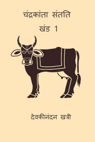 Könyv Chandrakanta Santati: Part I Devaki Nandan Khatri