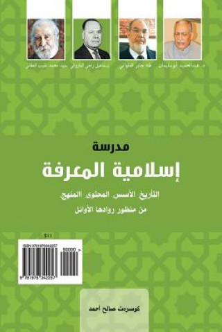 Könyv The School of Islamic Epistemology Kosrat Salih Ahmad