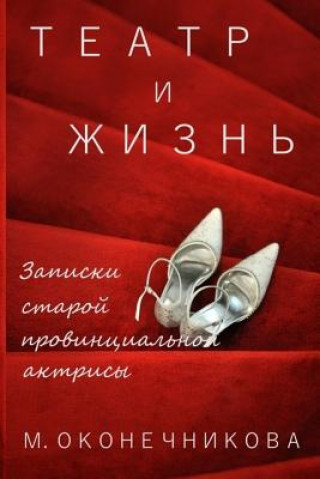 Kniha My Life on the Russian Stage: The True Story of a Soviet-Time Actress M a Okonechnikova