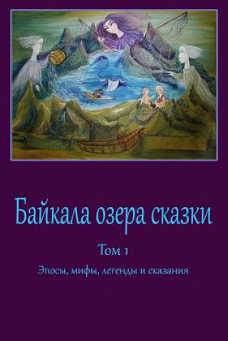 Könyv Bajkala Ozera Skazki. Tom 1. Jeposy, Mify, Legendy I Skazanija 